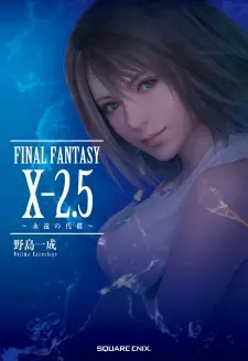 Final Fantasy X-2.5: Eien no Daishou