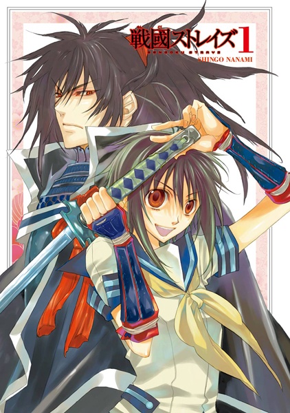 Cover for Sengoku Strays