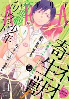 Imagen de Neo Kiseijuu f