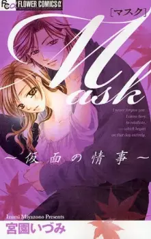 Mask: Kamen no Jouji