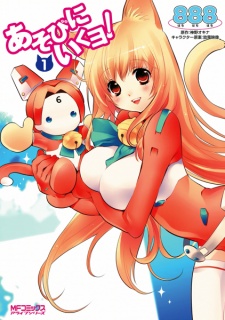 Capa de Asobi ni Iku yo!