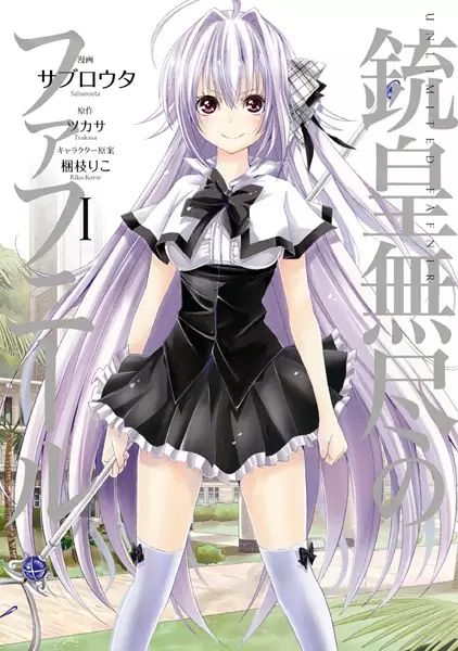 Unlimited Fafnir