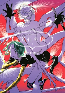 Imagen de Houseki no Kuni