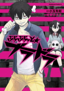 Capa de Blood Brat★Blood Lad