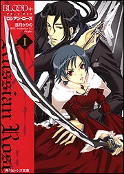 Capa de Blood+ Russian Rose