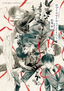 Imagen de Yomaiyamaiya no Kodomotachi