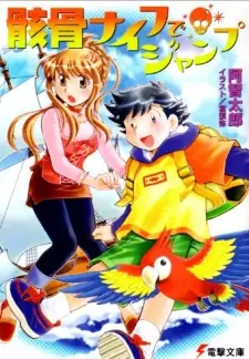 Gaikotsu Knife de Jump