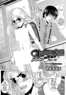 Imagen de Apology Class