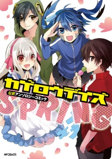 Capa de Kagerou Daze Koushiki Anthology Comic: Spring