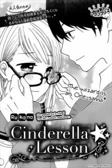 Imagen de Cinderella☆Lesson