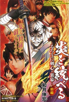 Imagen de Rurouni Kenshin Uramaku: Honoo wo Suberu