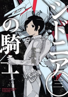 Imagen de Sidonia no Kishi