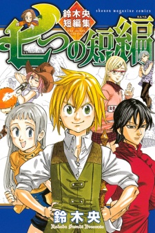 Capa de Nanatsu no Tanpen