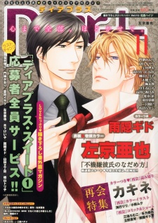 Imagen de Fukigen Kareshi no Nadamekata