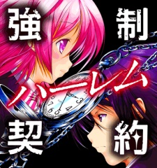 Imagen de Kyousei Harem Keiyaku