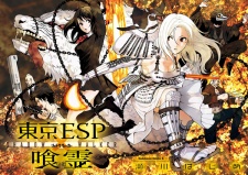 Imagen de Tokyo ESP x Ga-Rei: Shadow Walker