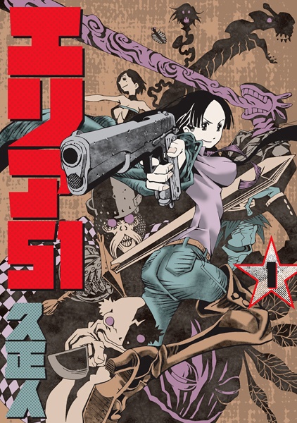 capa de mangá de Area 51
