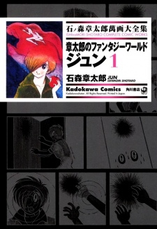 Capa de Jun: Shoutarou no Fantasy World
