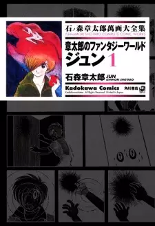 Jun: Shoutarou no Fantasy World