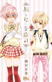 Imagen de Neko to Watashi no Kinyoubi
