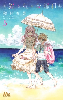 Imagen de Neko to Watashi no Kinyoubi