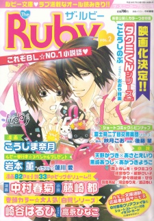 Imagen de Sekaiichi Hatsukoi: Onodera Ritsu no Baai