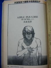 Imagen de Apple Paradise