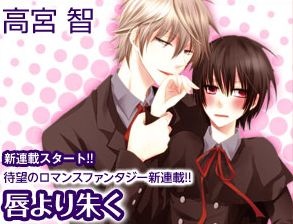 Kuchibiru yori Akaku cover