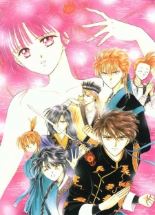 Imagen de Fushigi Yuugi