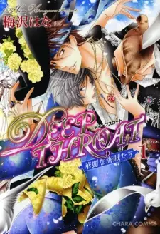 Deep Throat: Karei na Kaizoku-tachi