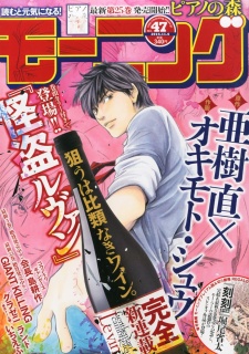 Imagen de Kaitou le Vin