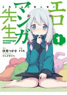 Capa de Eromanga-sensei