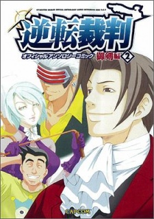 Imagen de Gyakuten Saiban Official Anthology Comic: Mitsurugi-hen