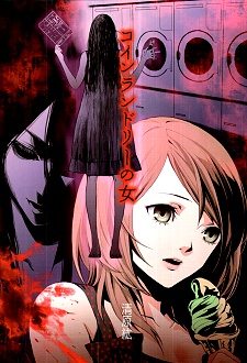 Imagen de Coin Laundry no Onna