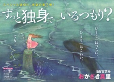 Imagen de Zutto Dokushin de Iru Tsumori?