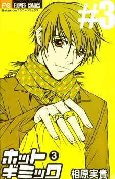 Imagen de Hot Gimmick