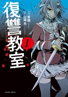 Manga Mogura RE on X: Classroom✿For Heroes (Eiyuu Kyoushitsu) LN manga  adaption by Araki Shin, Kishida Koara, Morisawa Haruyuki is on cover of the  upcoming Monthly Shounen Gangan issue 8/2023 Anime Adaption