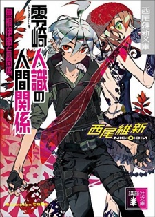 Imagen de Ningen Series