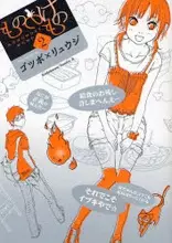 Cover of もののけもの
