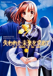 Capa de Ushinawareta Mirai wo Motomete