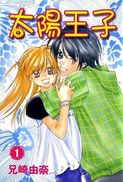 Cover for Taiyou Ouji