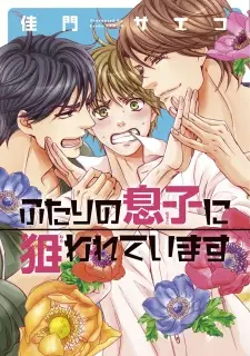 Futari no Musuko ni Nerawareteimasu