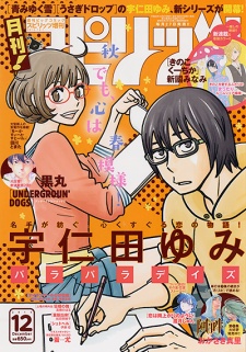 Imagen de Parapara Days