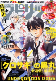 Imagen de Undergroun' Dogs