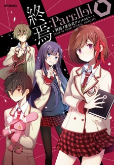 Poster de Shuuen:Parallel - Shuuen no Shiori Koushiki Anthology