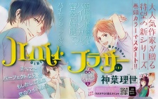 Imagen de BiBi Brother