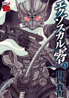 Capa de Exoskull Zero