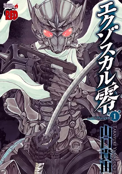 Exoskull Rei