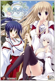 Sarasara Sasara cover