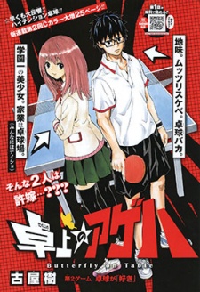 Imagen de Takujou no Ageha